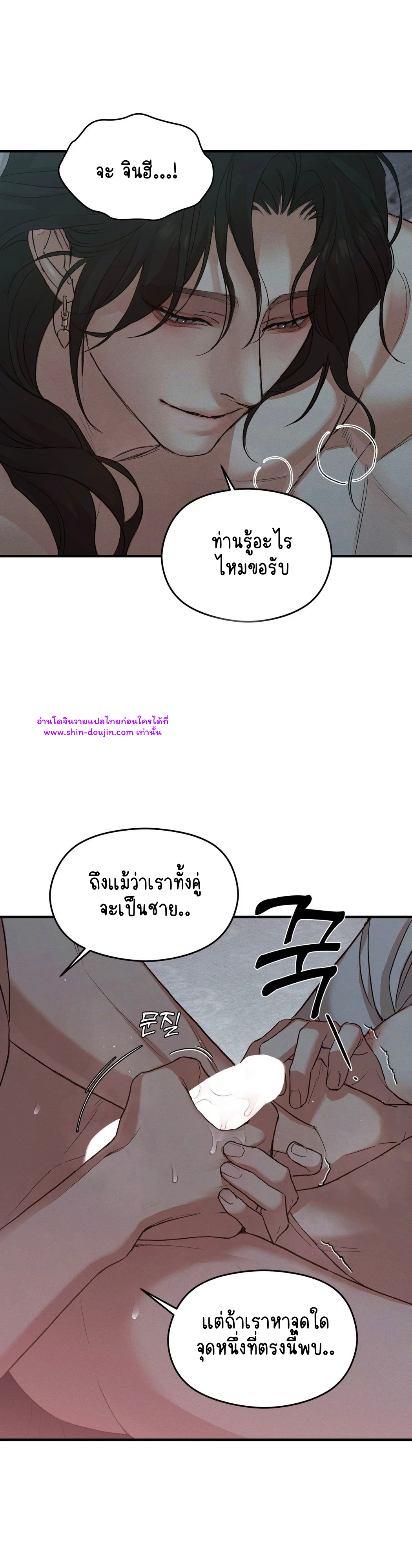 At the end of this night EP 2